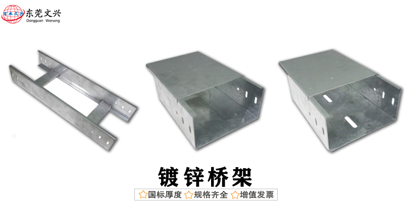 電纜橋架主要有哪幾種材質(內有報價表)(圖2) 鍍鋅橋架圖片