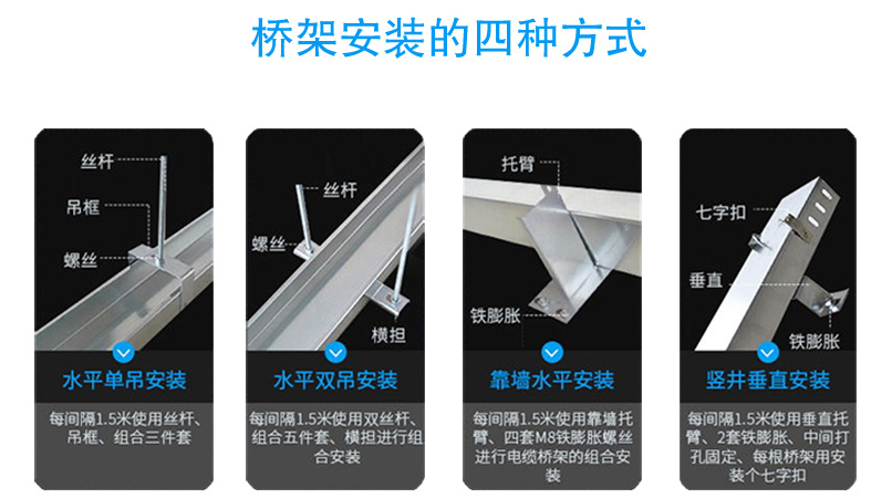 不銹鋼托盤式橋架(圖5) 電纜橋架安裝圖