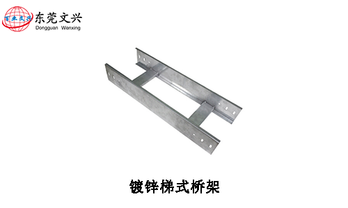 電纜橋架的型號和適用范圍(圖2) 梯式橋架