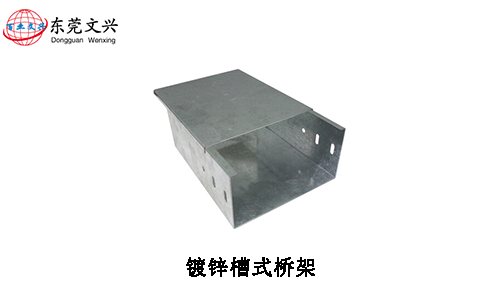 電纜橋架的型號和適用范圍(圖4) 槽式橋架