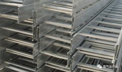 電纜橋架型式和品種怎么選擇？