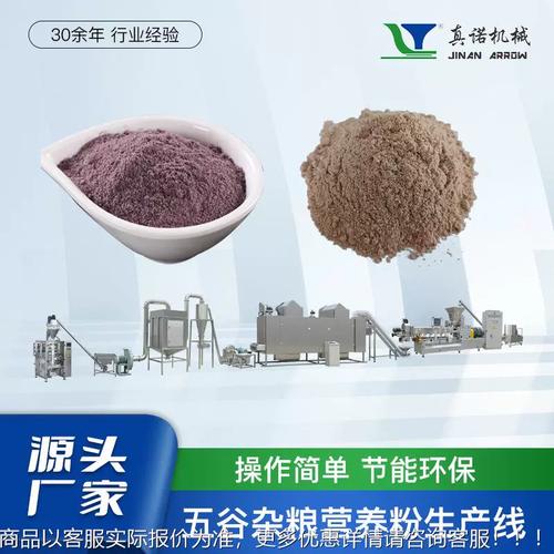 從休閑零食到嬰幼兒營養(yǎng) 擠壓膨化與代餐粉加工技術(shù)的革新與應用